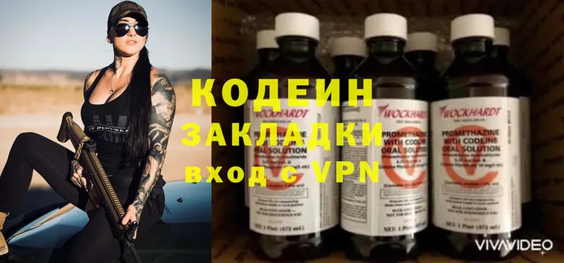 Кодеин напиток Lean (лин)  Черногорск 