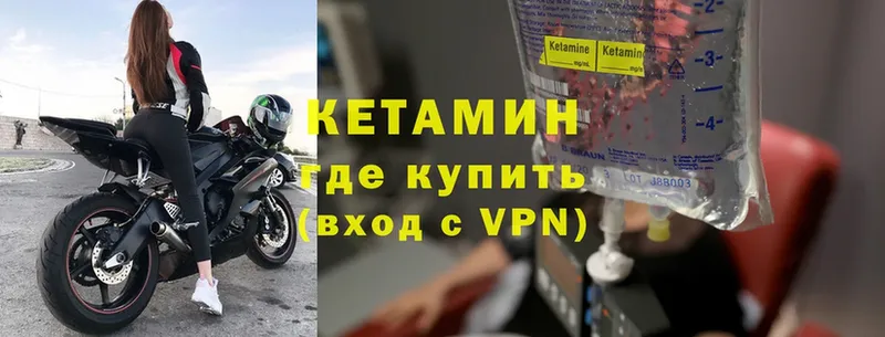 закладки  Черногорск  Кетамин ketamine 